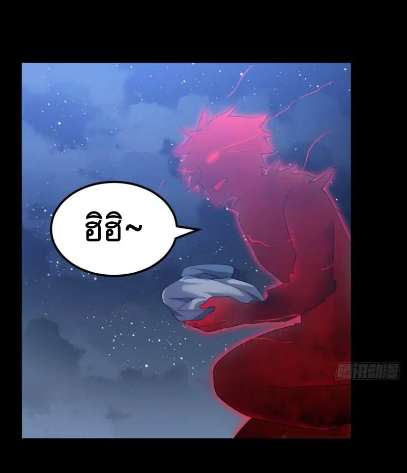 The First Order ตอนที่ 235 หน้า 36