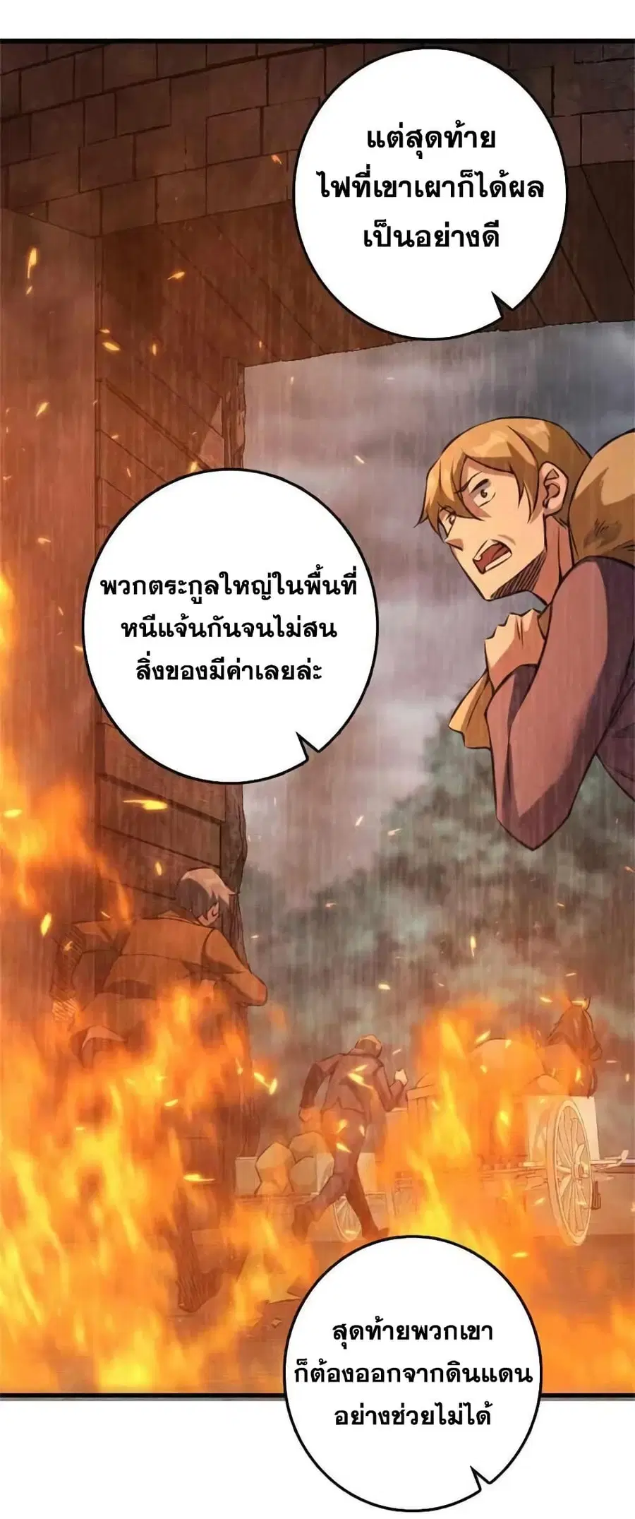 Release That Witch ตอนที่ 514 หน้า 6