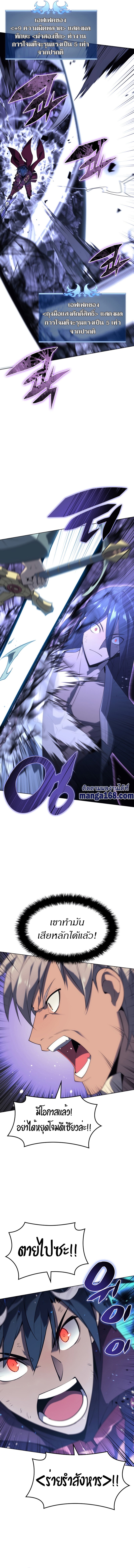Overgeared จ้าวแห่งยุทธภัณฑ์ ตอนที่ 121 หน้า 14