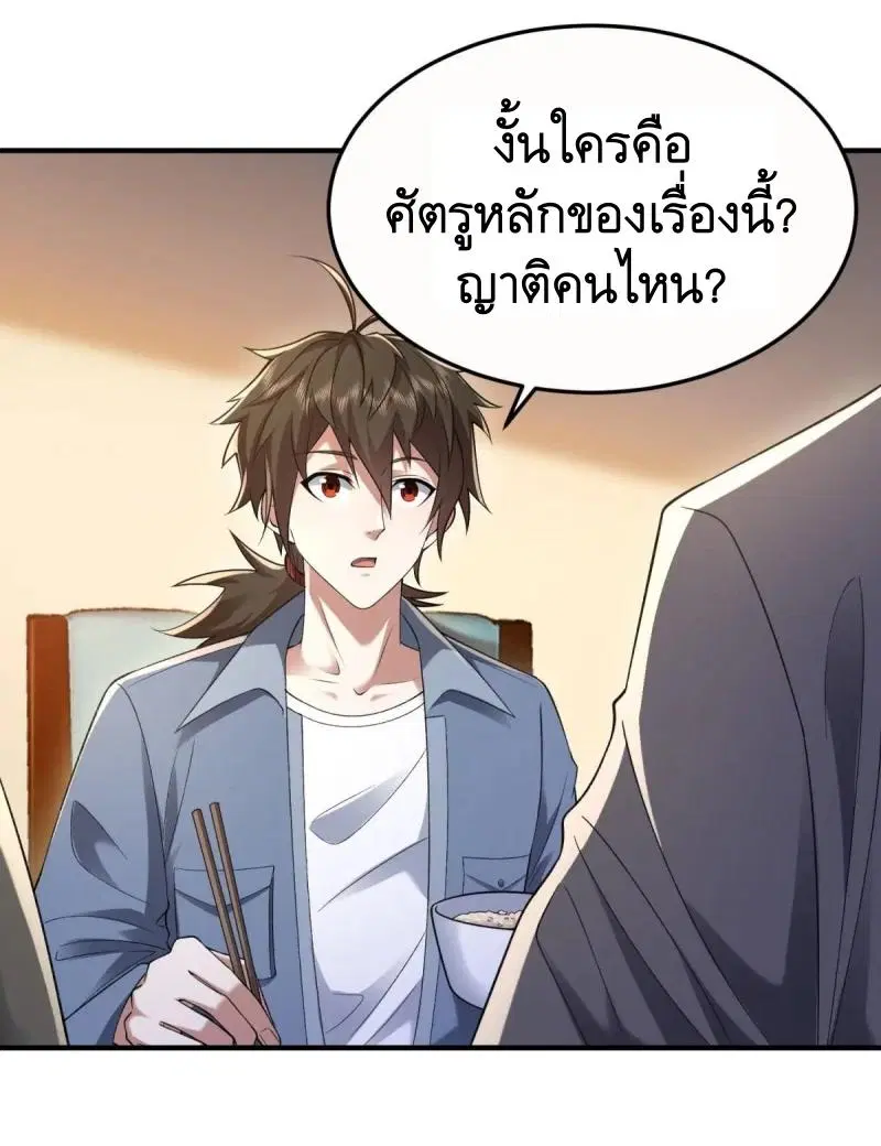 The First Order ตอนที่ 339 หน้า 37