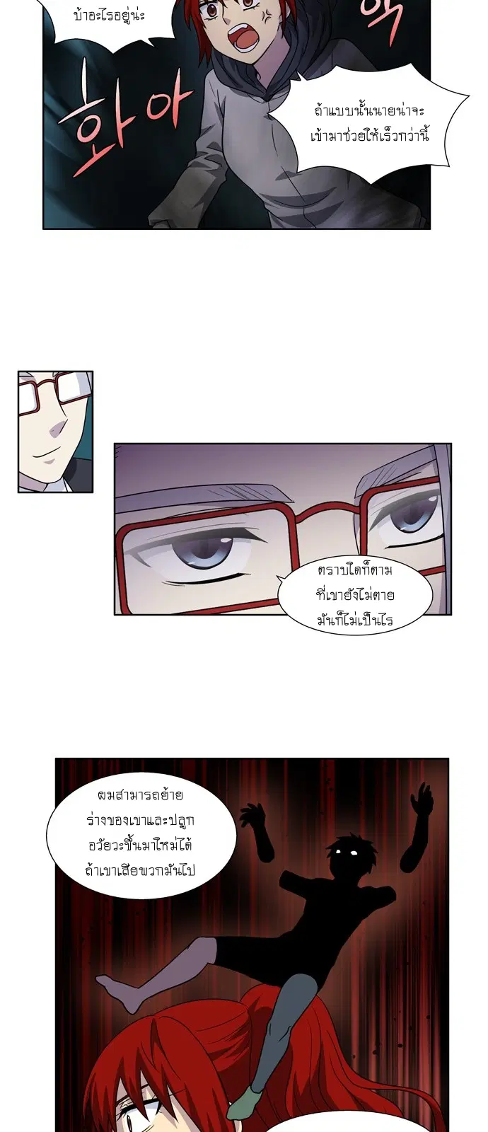 The Gamer ตอนที่ 224 หน้า 22