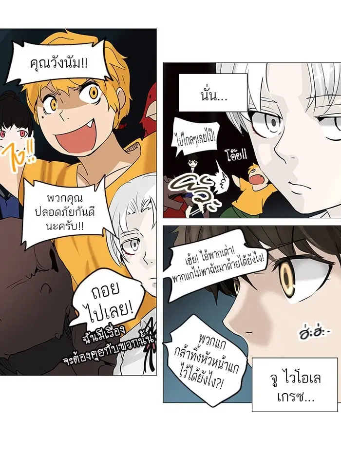 Tower of God ตอนที่ 252 หน้า 26