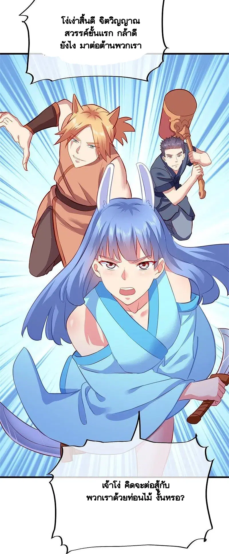 Peerless Battle Spirit ตอนที่ 412 หน้า 22