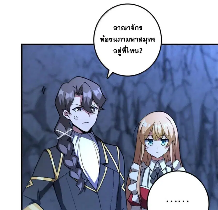 Release That Witch ตอนที่ 594 หน้า 26