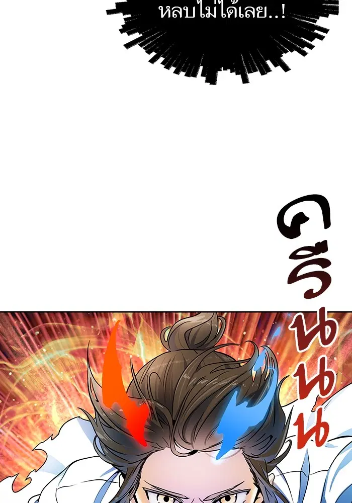 Tower of God ตอนที่ 567 หน้า 134