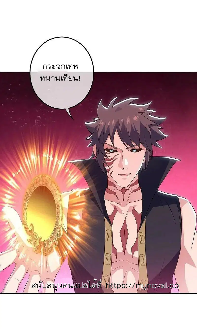 Peerless Battle Spirit ตอนที่ 559 หน้า 40