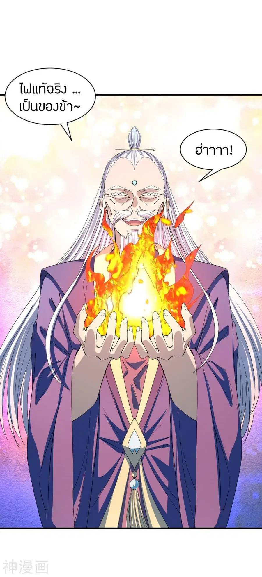 Banished Disciple’s Counterattack ราชาอมตะผู้ถูกขับไล่ ตอนที่ 228 หน้า 13