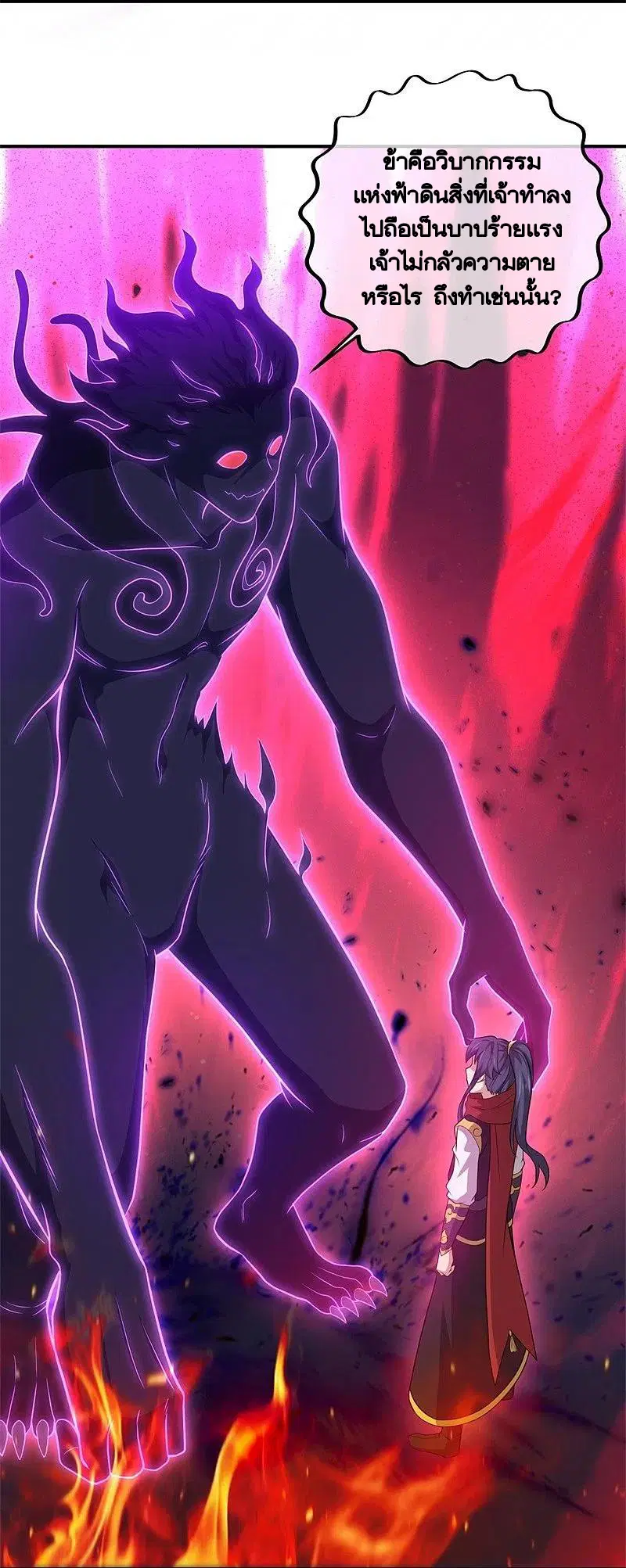 Peerless Battle Spirit ตอนที่ 374 หน้า 5