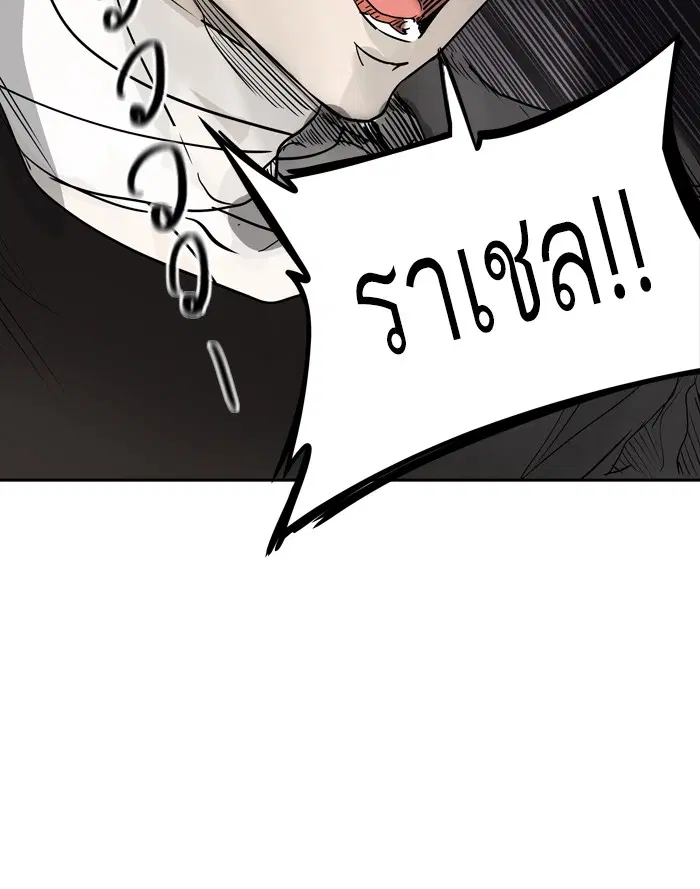 Tower of God ตอนที่ 391 หน้า 99