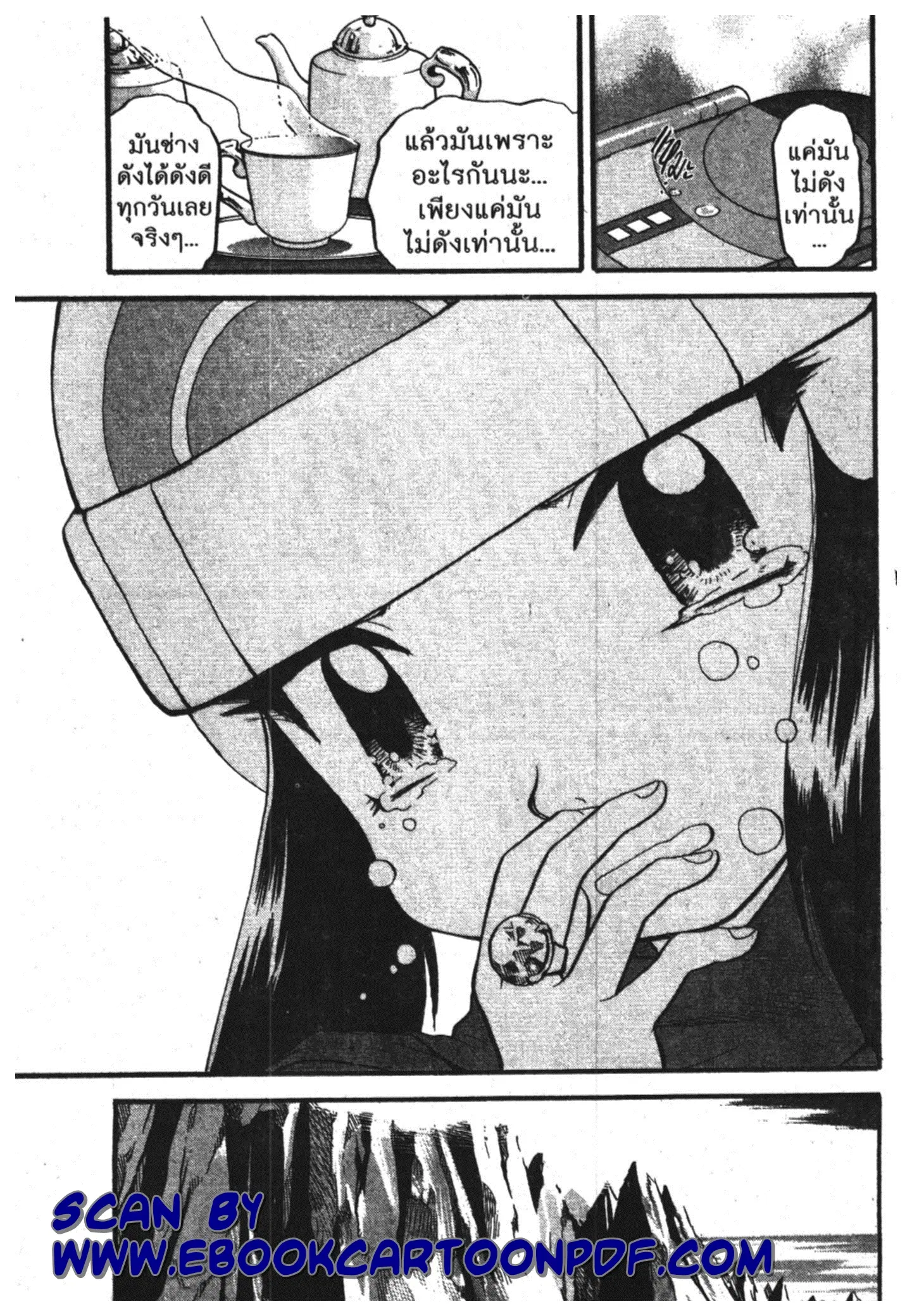Pokémon ตอนที่ 377 หน้า 19