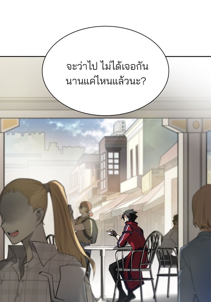Villain to Kill ตอนที่ 1 หน้า 40