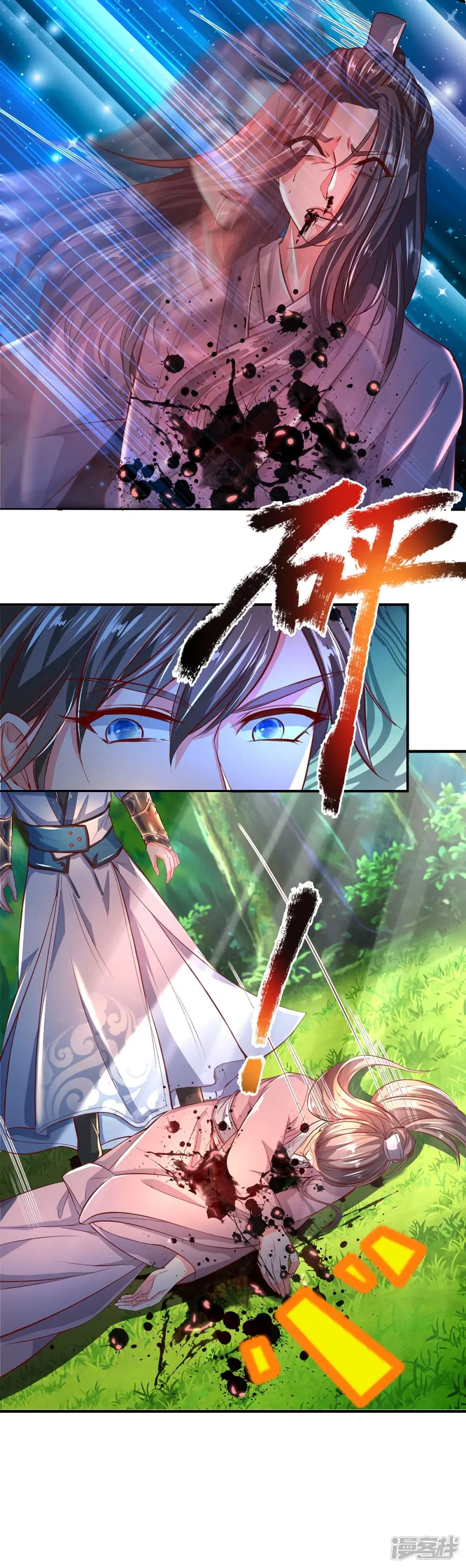 Sky Sword God ตอนที่ 224 หน้า 16