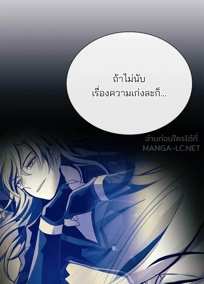 Villain to Kill ตอนที่ 193 หน้า 9