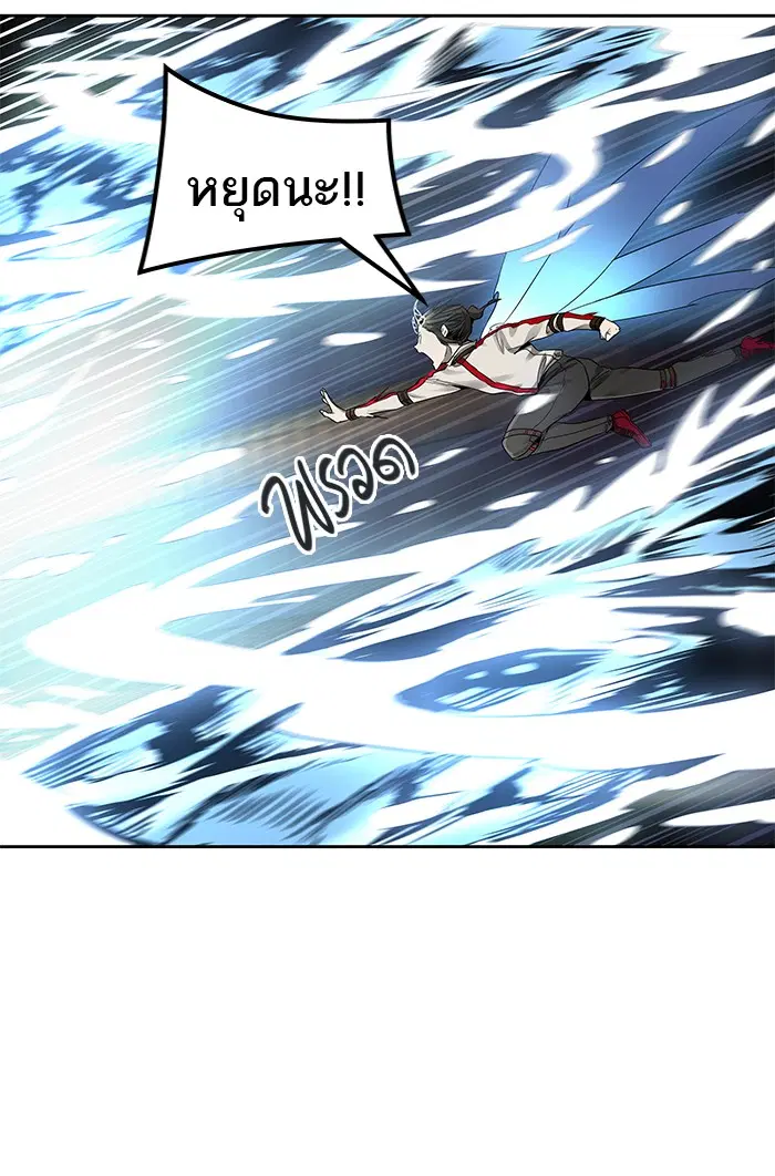 Tower of God ตอนที่ 477 หน้า 63