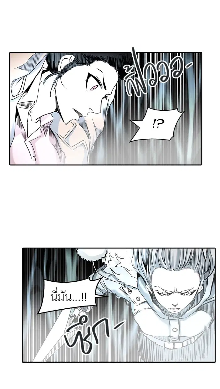 Tower of God ตอนที่ 330 หน้า 43