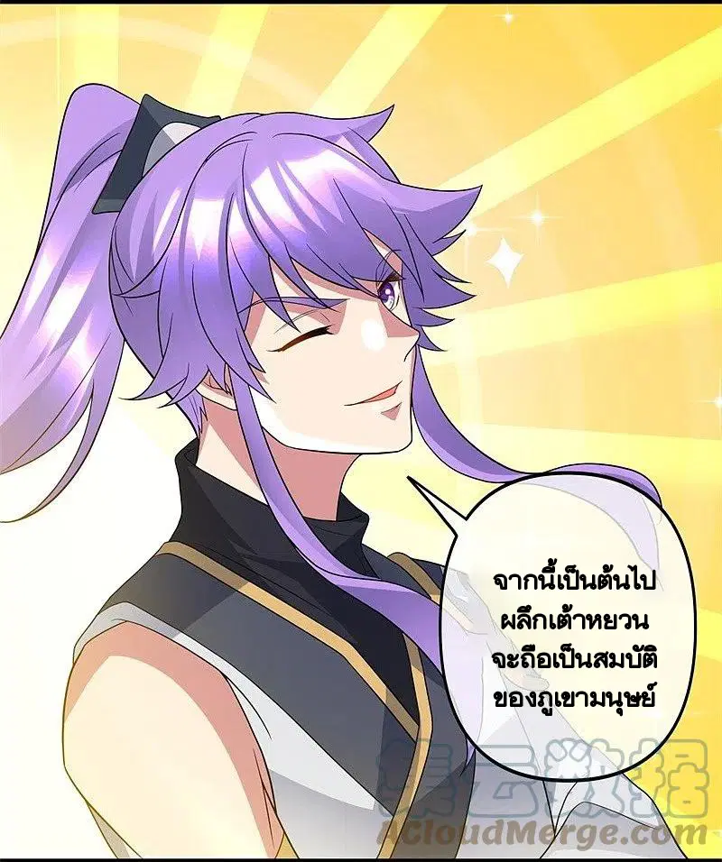 Peerless Battle Spirit ตอนที่ 398 หน้า 4
