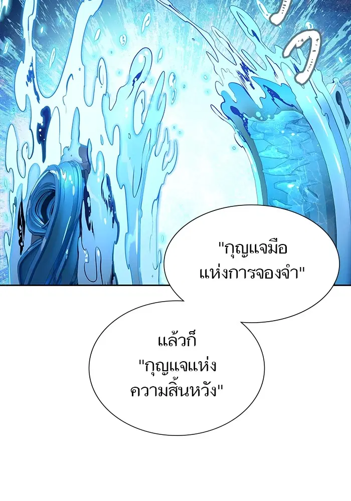 Tower of God ตอนที่ 582 หน้า 193
