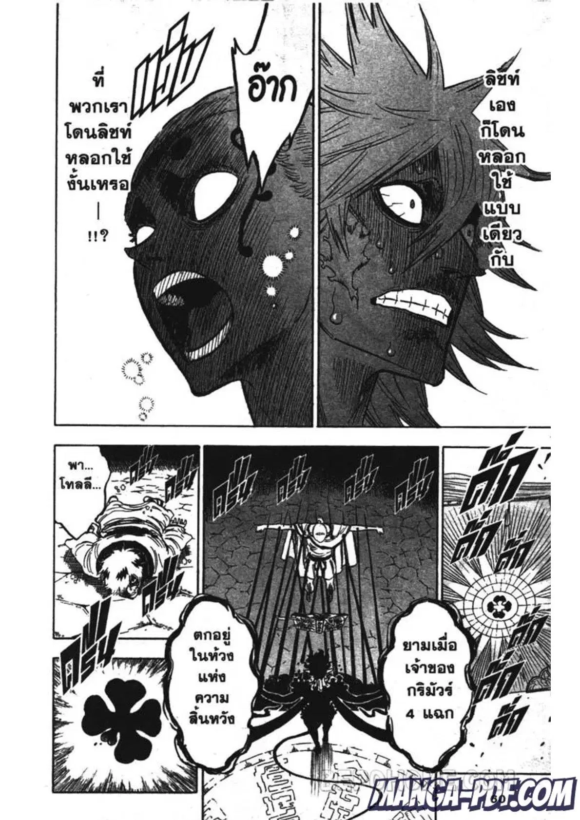 Black Clover ตอนที่ 198 หน้า 4