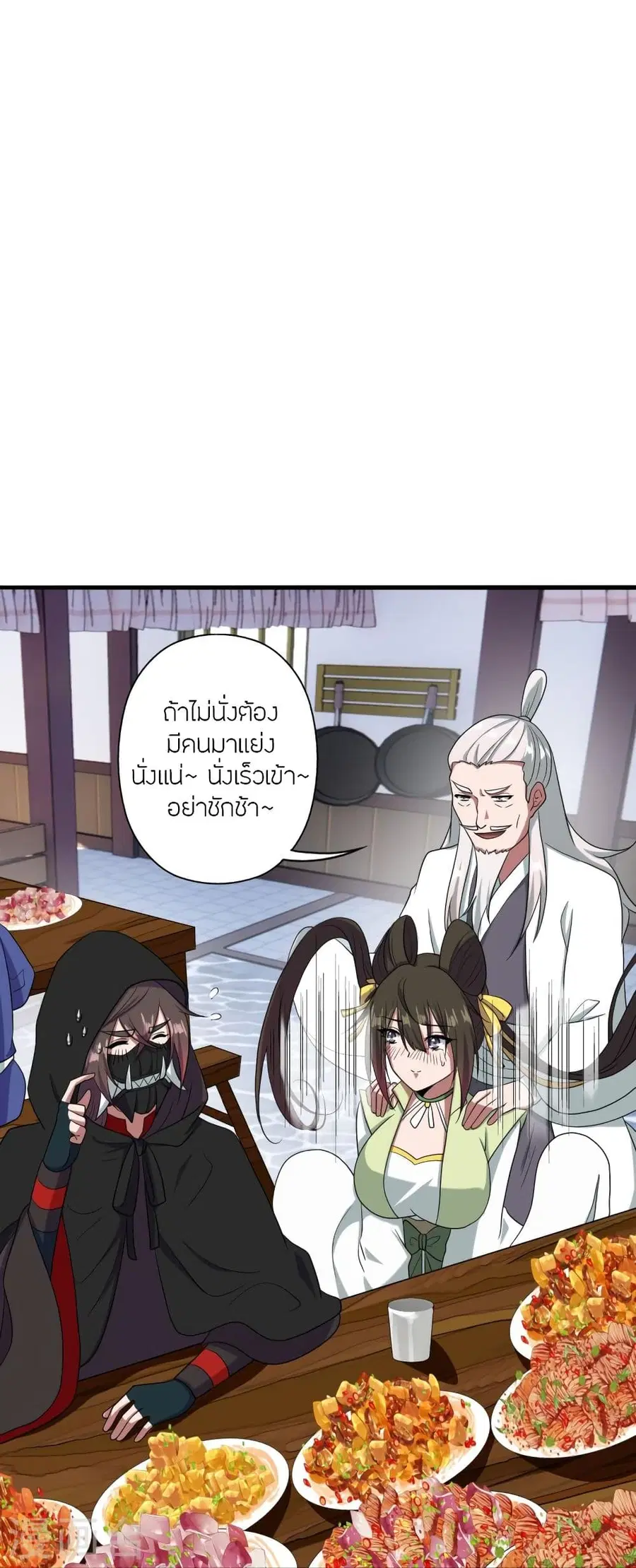 Banished Disciple’s Counterattack ราชาอมตะผู้ถูกขับไล่ ตอนที่ 291 หน้า 66