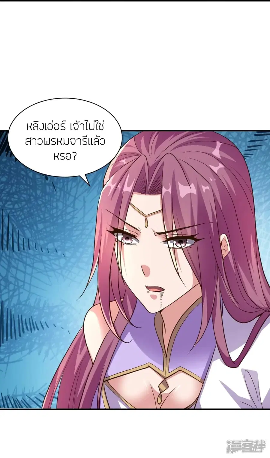 Banished Disciple’s Counterattack ราชาอมตะผู้ถูกขับไล่ ตอนที่ 272 หน้า 80