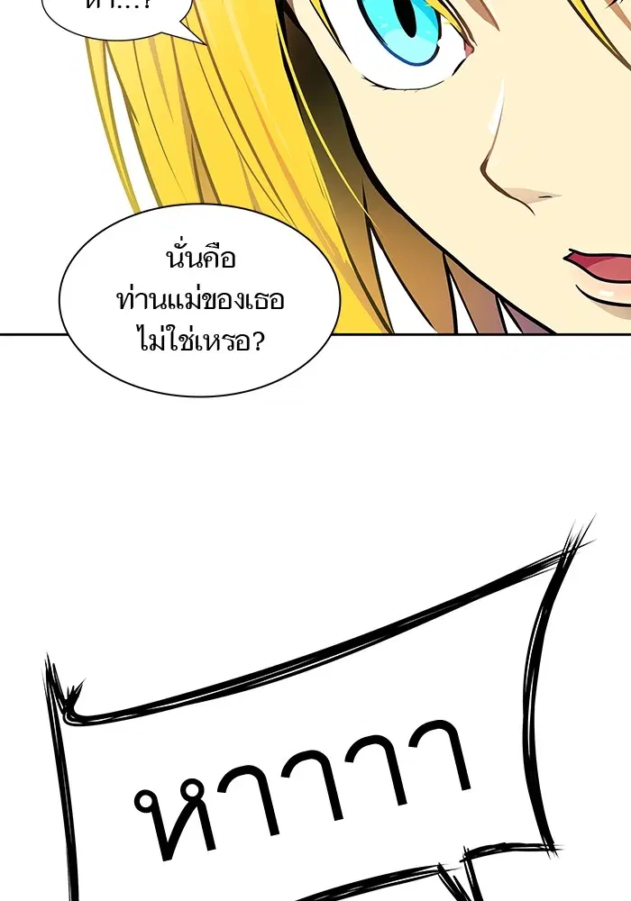 Tower of God ตอนที่ 567 หน้า 47