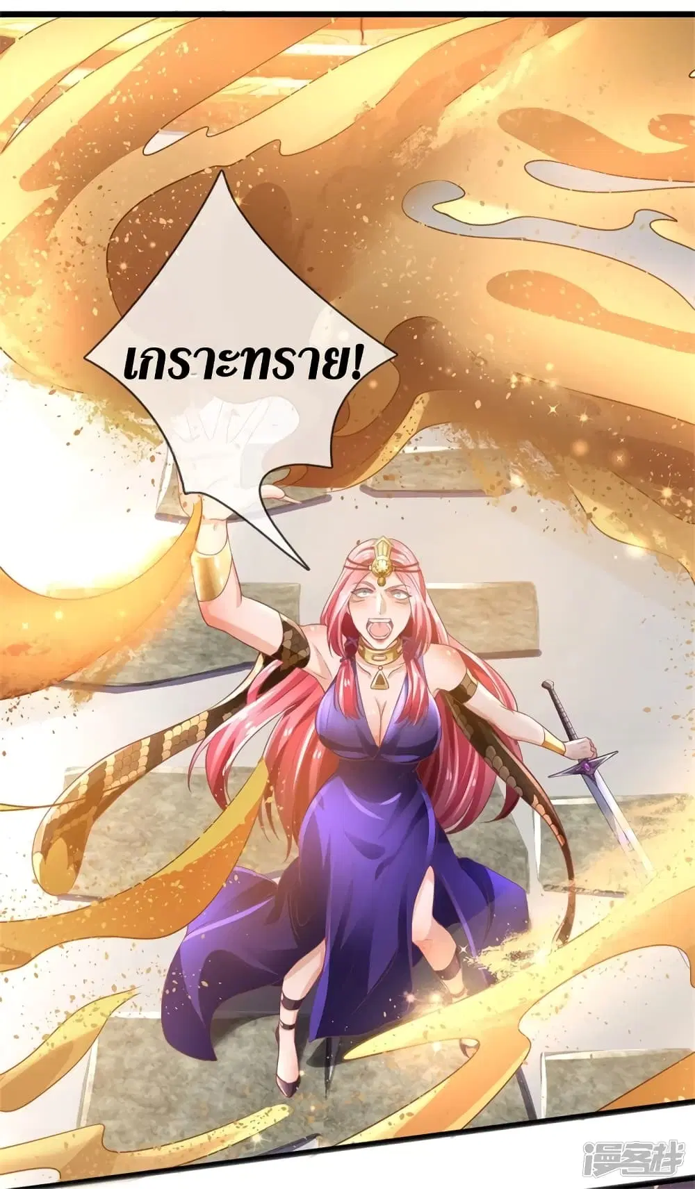 Sky Sword God ตอนที่ 405 หน้า 29