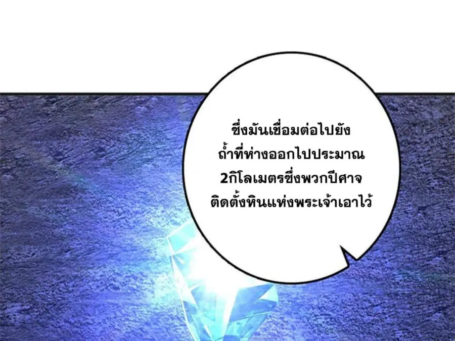 Release That Witch ตอนที่ 588 หน้า 17