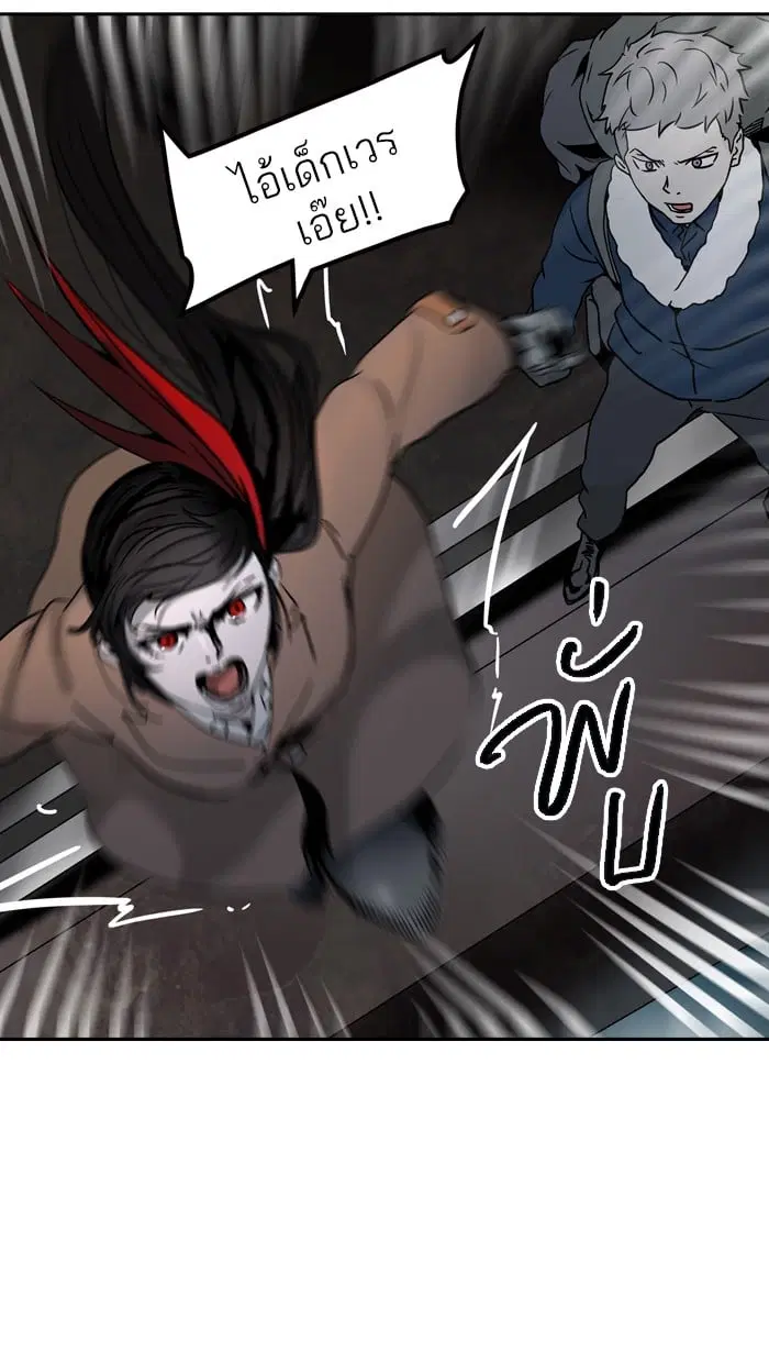 Tower of God ตอนที่ 313 หน้า 79