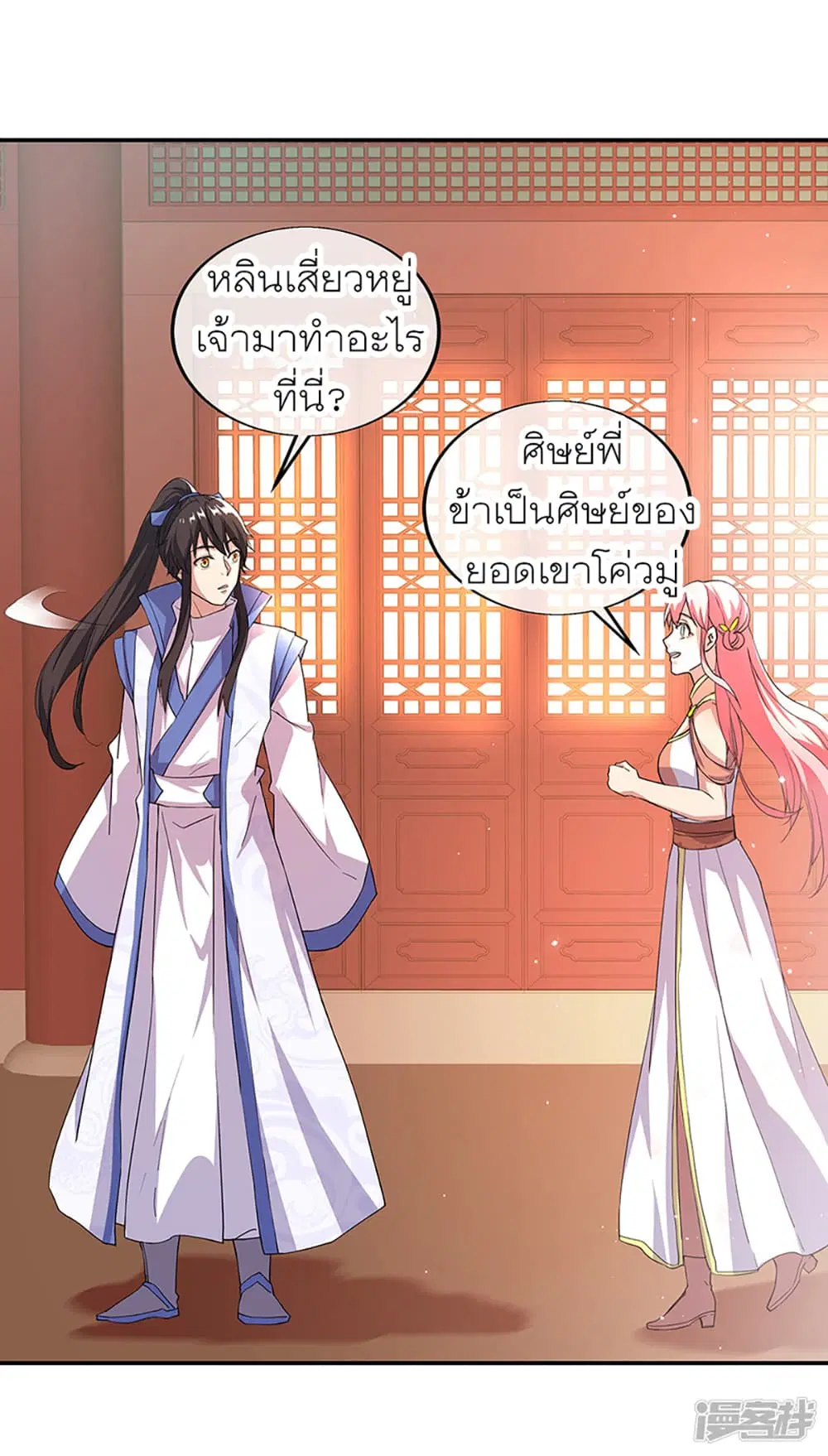 Peerless Battle Spirit ตอนที่ 289 หน้า 40