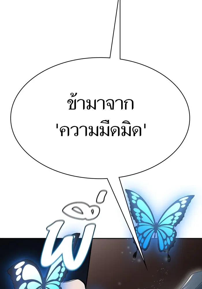 Tower of God ตอนที่ 596 หน้า 39