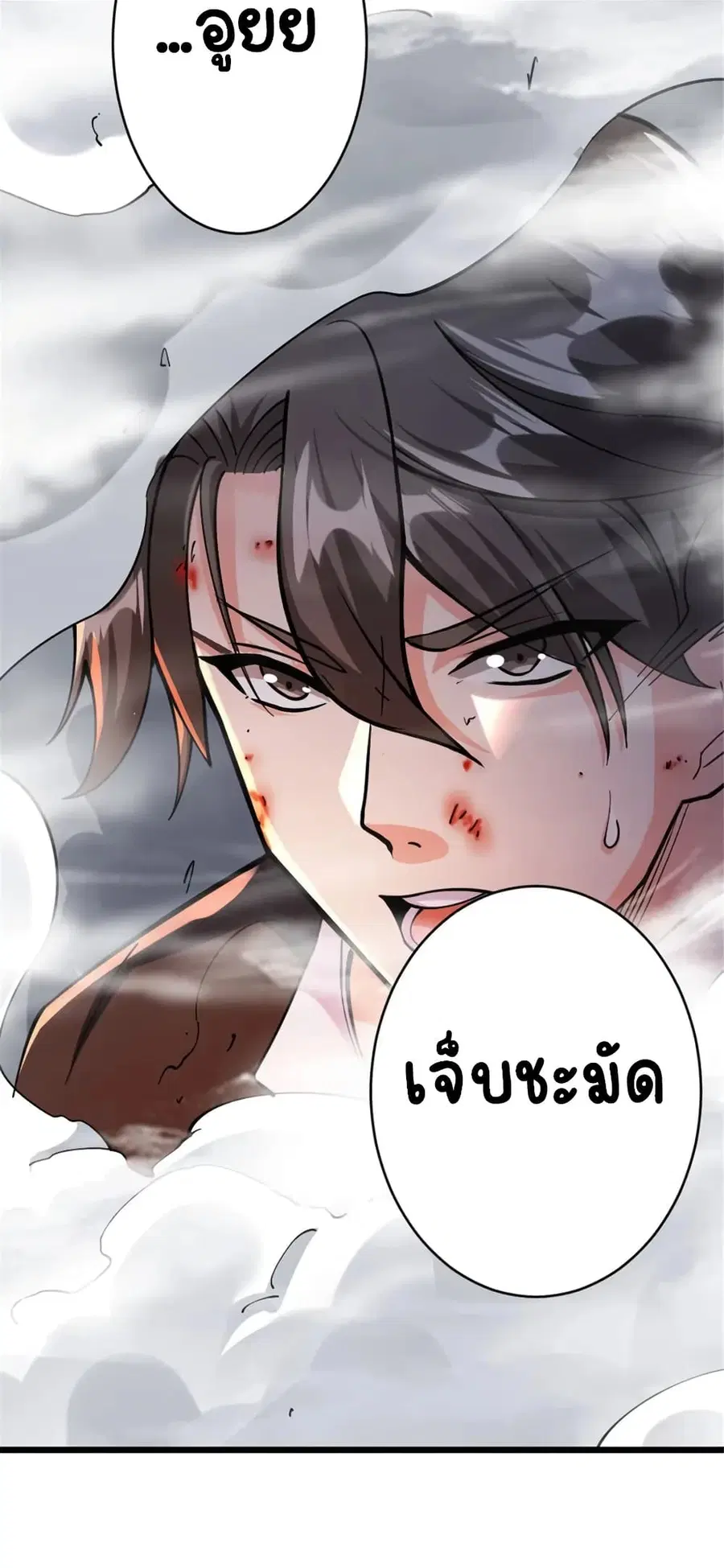 Release That Witch ตอนที่ 458 หน้า 24