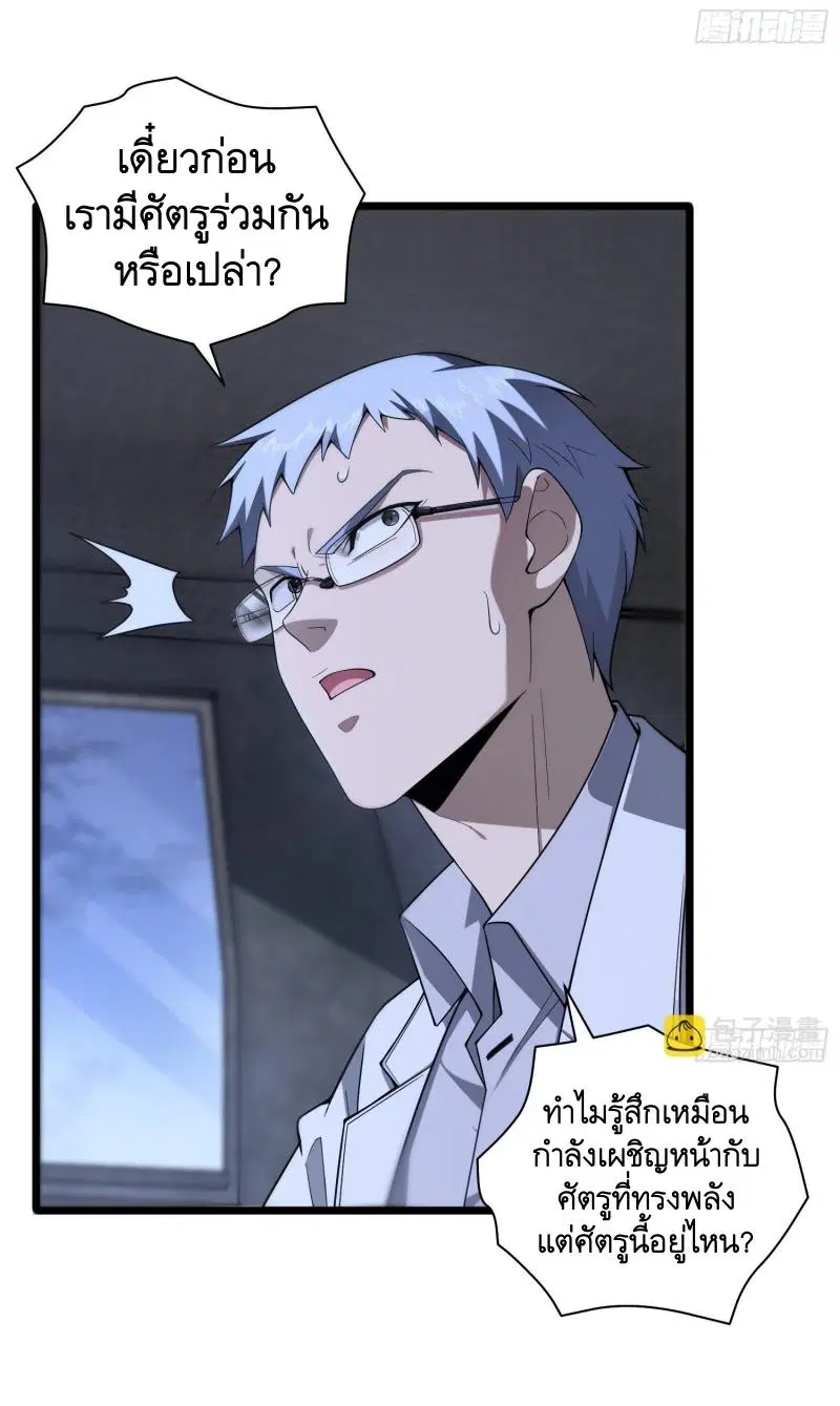 The First Order ตอนที่ 258 หน้า 35