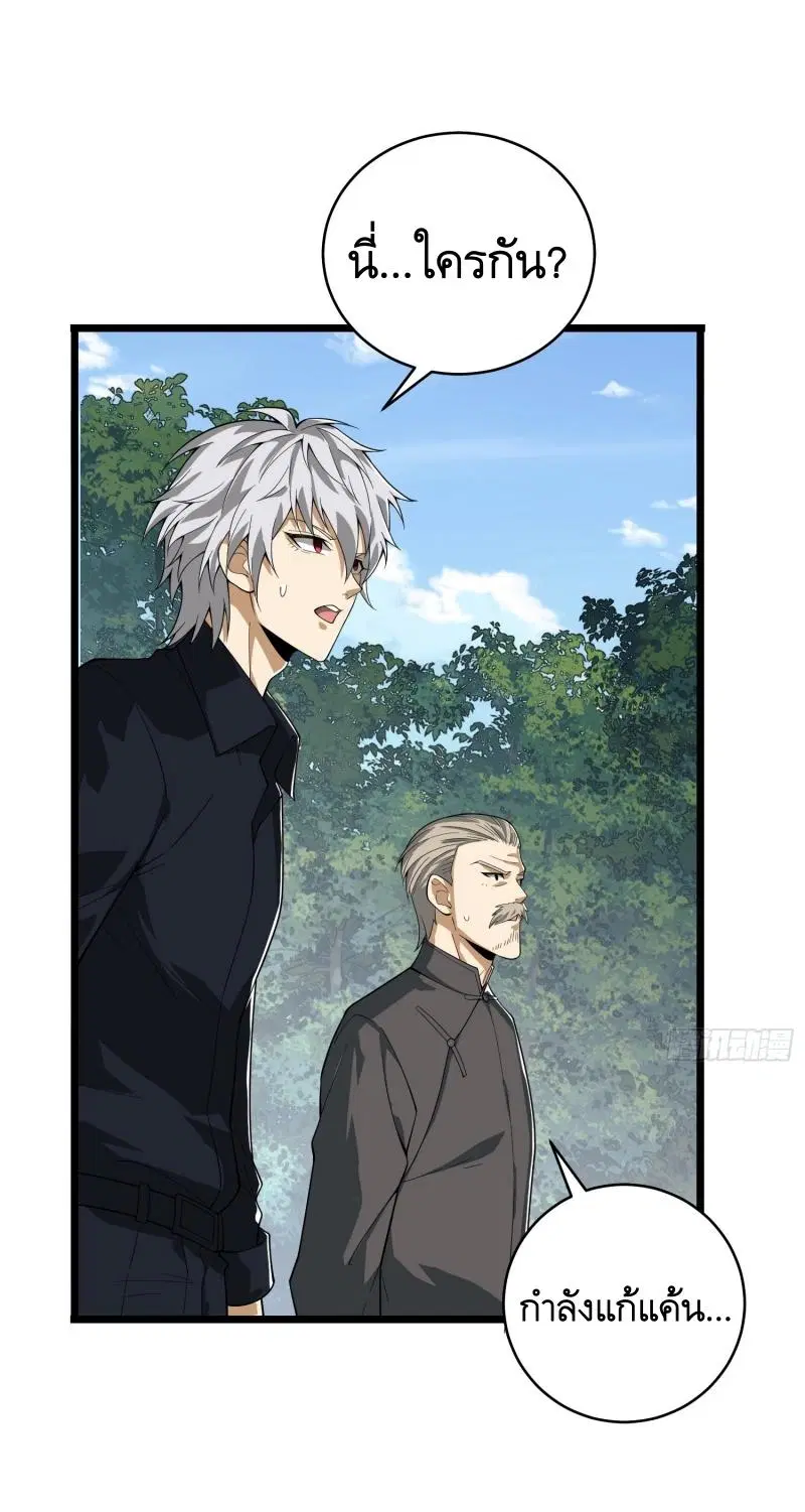 The First Order ตอนที่ 220 หน้า 37