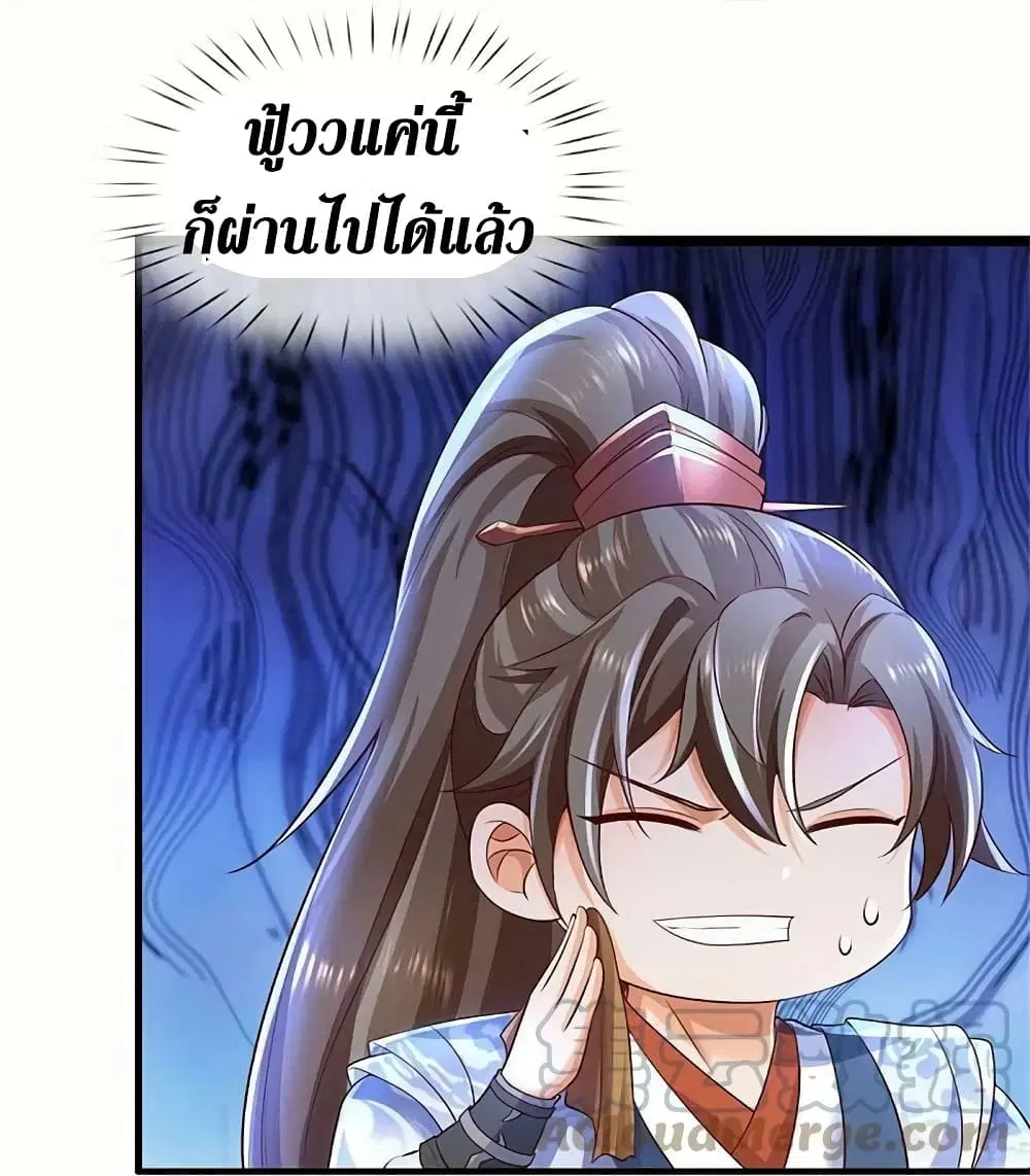 Sky Sword God ตอนที่ 576 หน้า 12