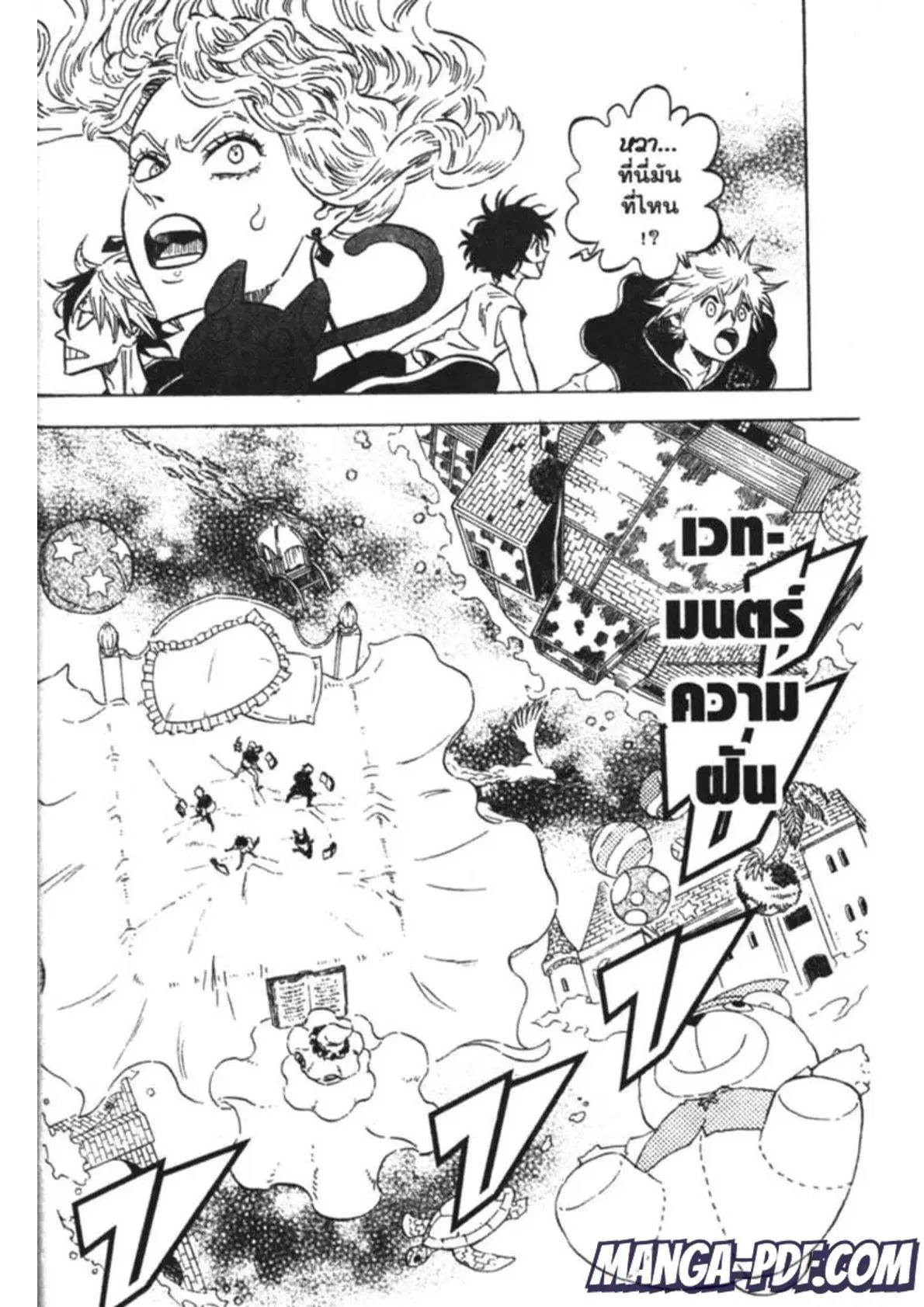 Black Clover ตอนที่ 183 หน้า 14