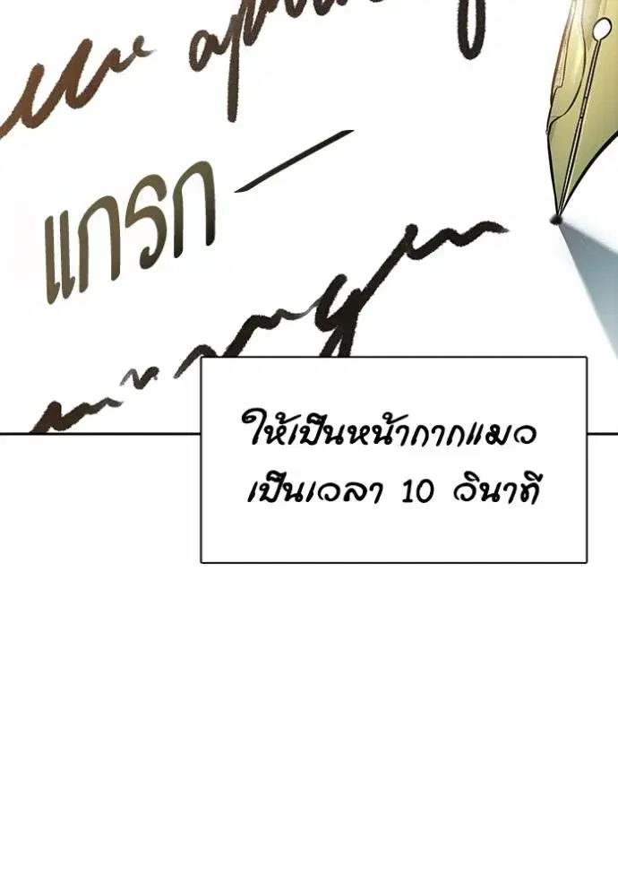 Tower of God ตอนที่ 628 หน้า 134