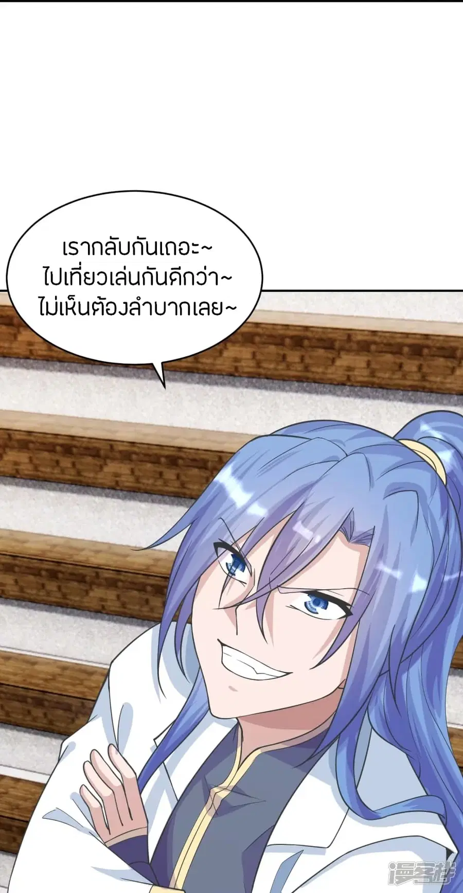Banished Disciple’s Counterattack ราชาอมตะผู้ถูกขับไล่ ตอนที่ 244 หน้า 27