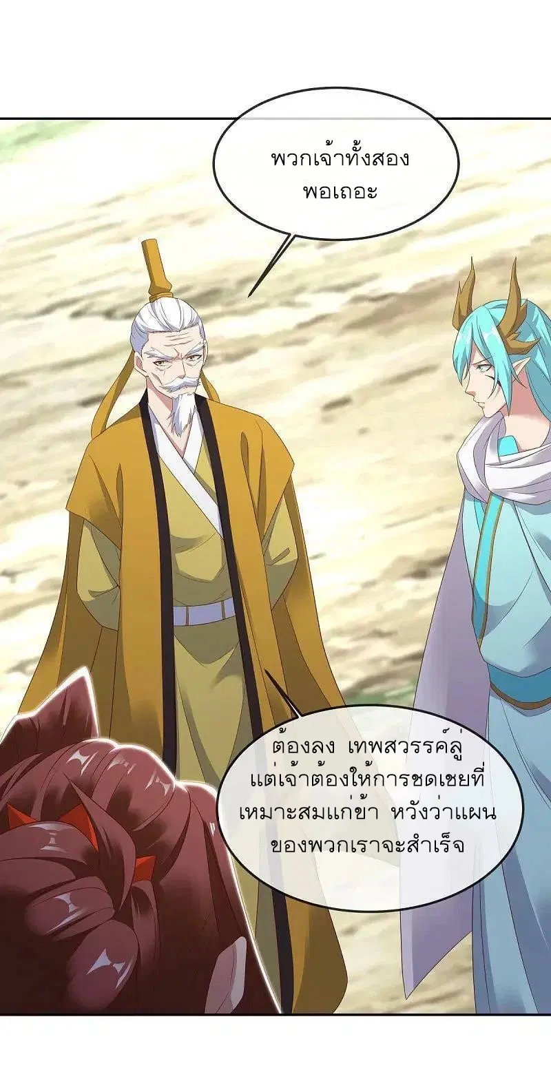 Peerless Battle Spirit ตอนที่ 565 หน้า 32