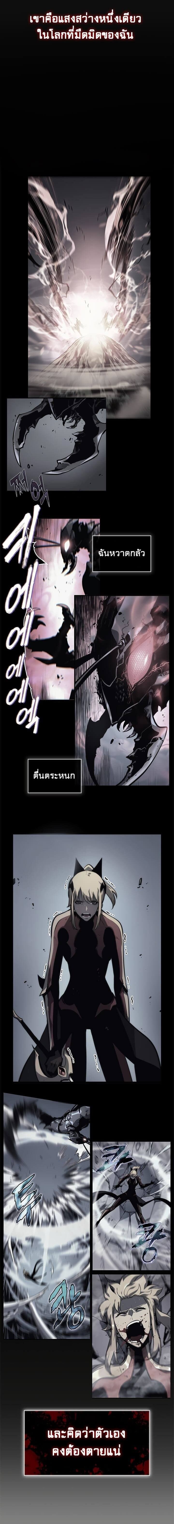 Solo Leveling โซโล่เลเวลลิ่ง ตอนที่ 112 หน้า 18