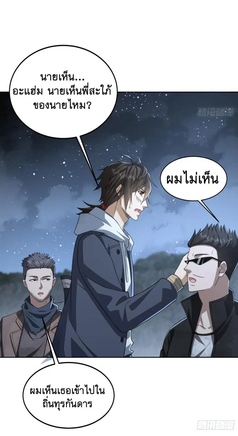 The First Order ตอนที่ 173 หน้า 48