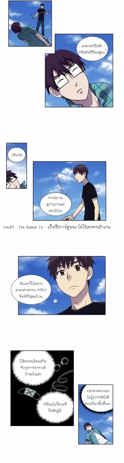 The Gamer ตอนที่ 119 หน้า 8