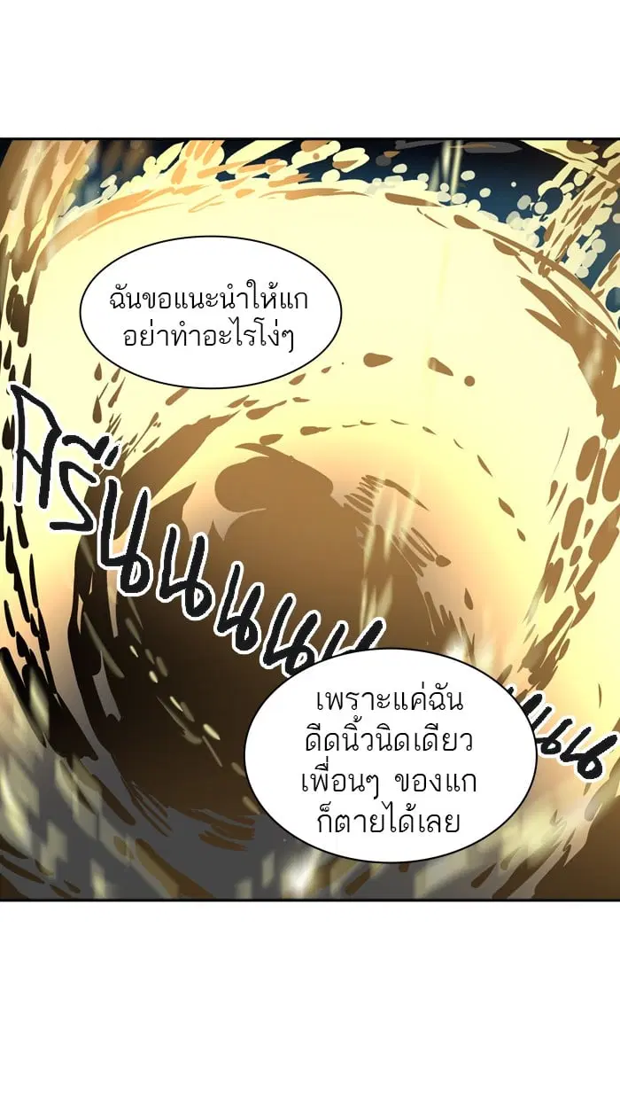 Tower of God ตอนที่ 305 หน้า 43