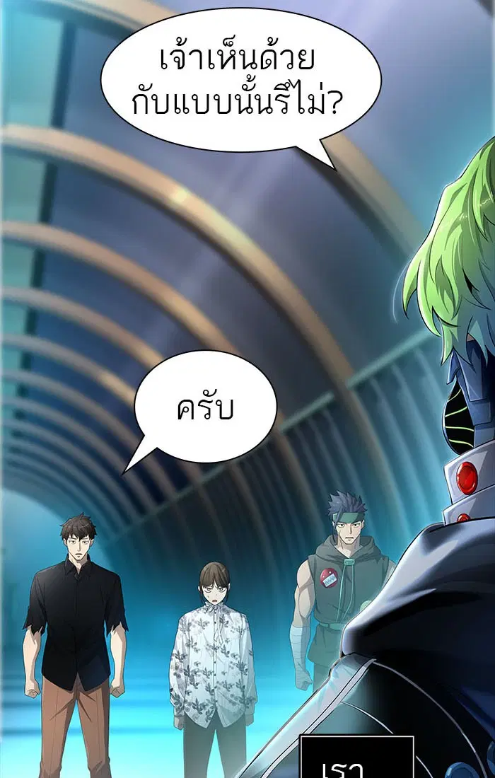 Tower of God ตอนที่ 546 หน้า 90