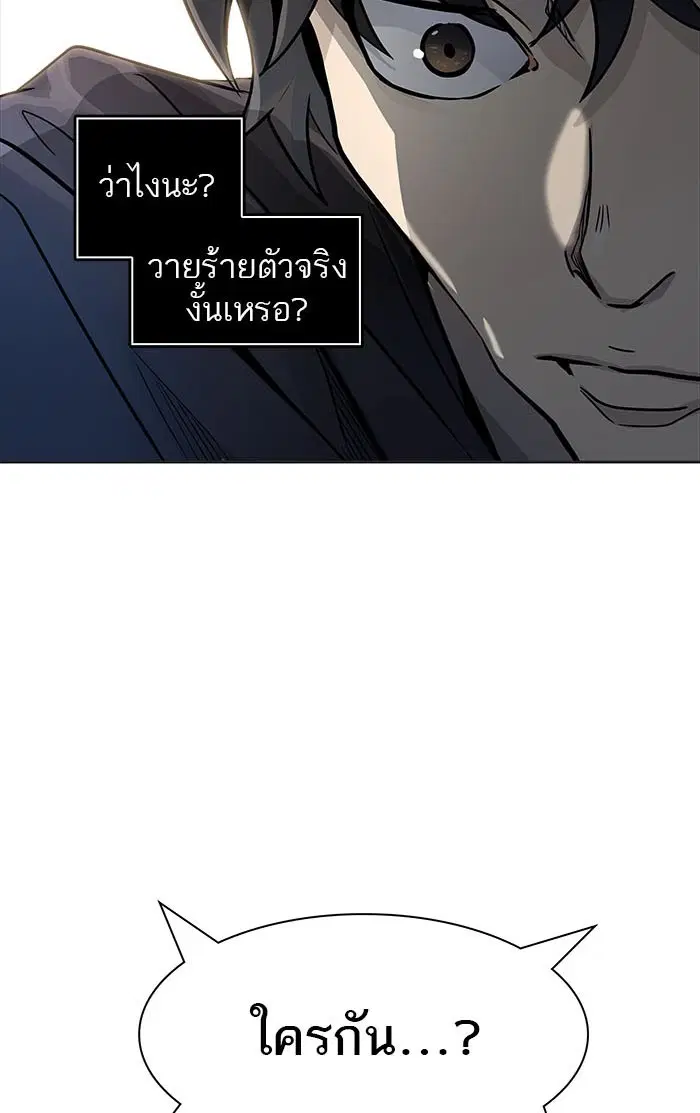 Tower of God ตอนที่ 502 หน้า 102