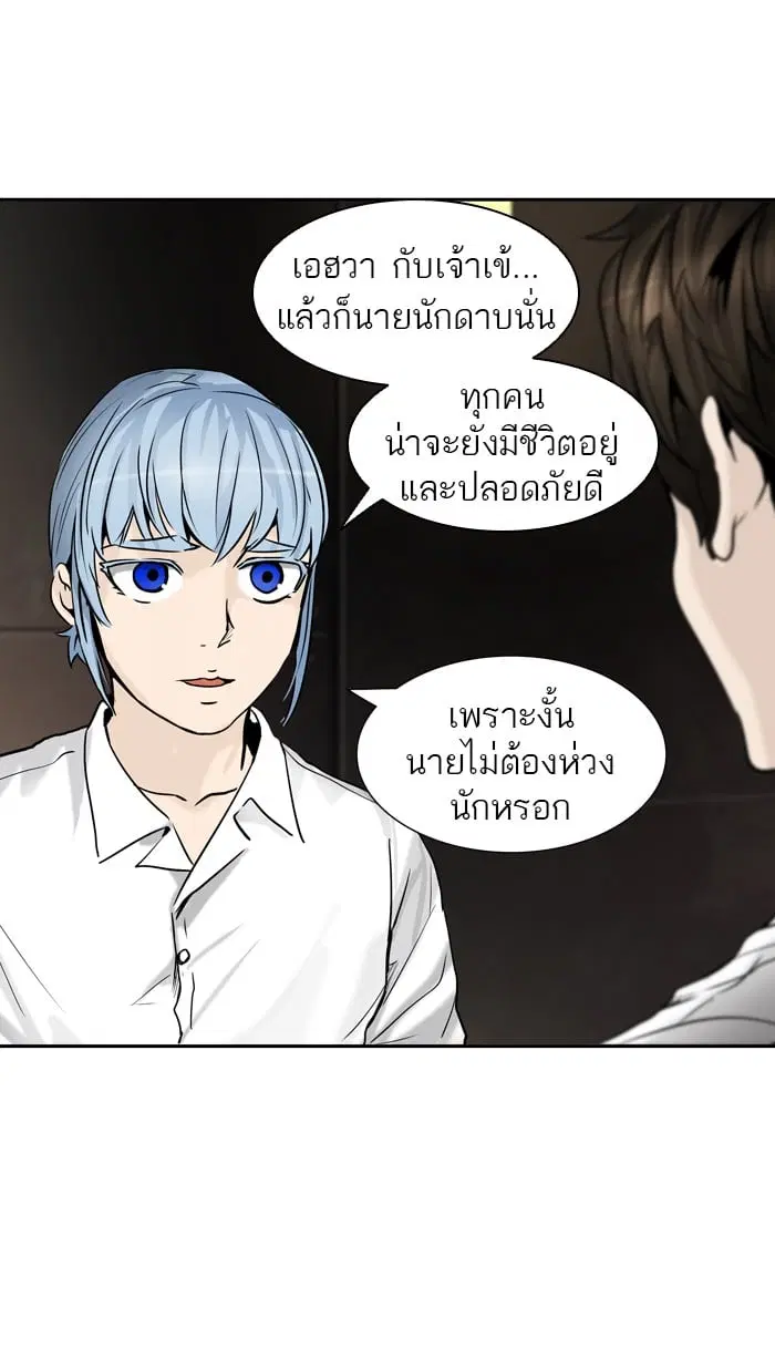 Tower of God ตอนที่ 309 หน้า 39