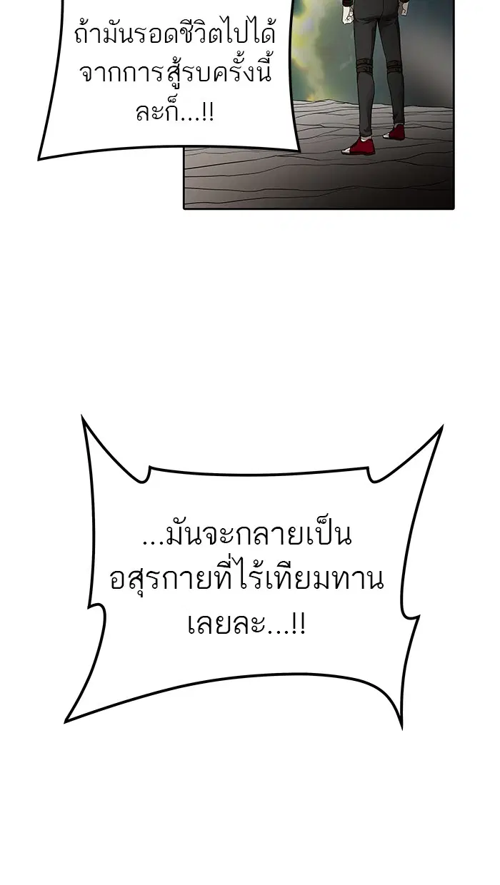 Tower of God ตอนที่ 471 หน้า 27