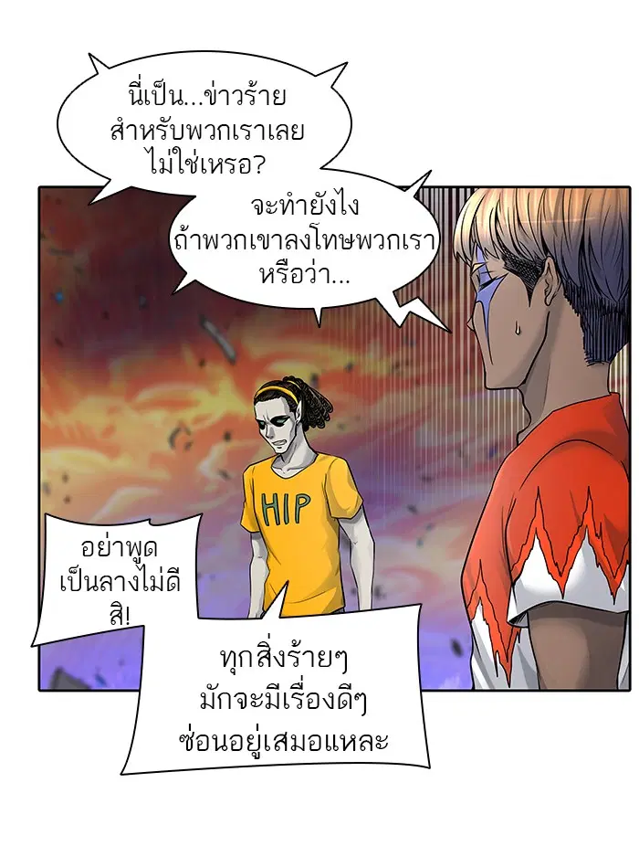 Tower of God ตอนที่ 416 หน้า 49