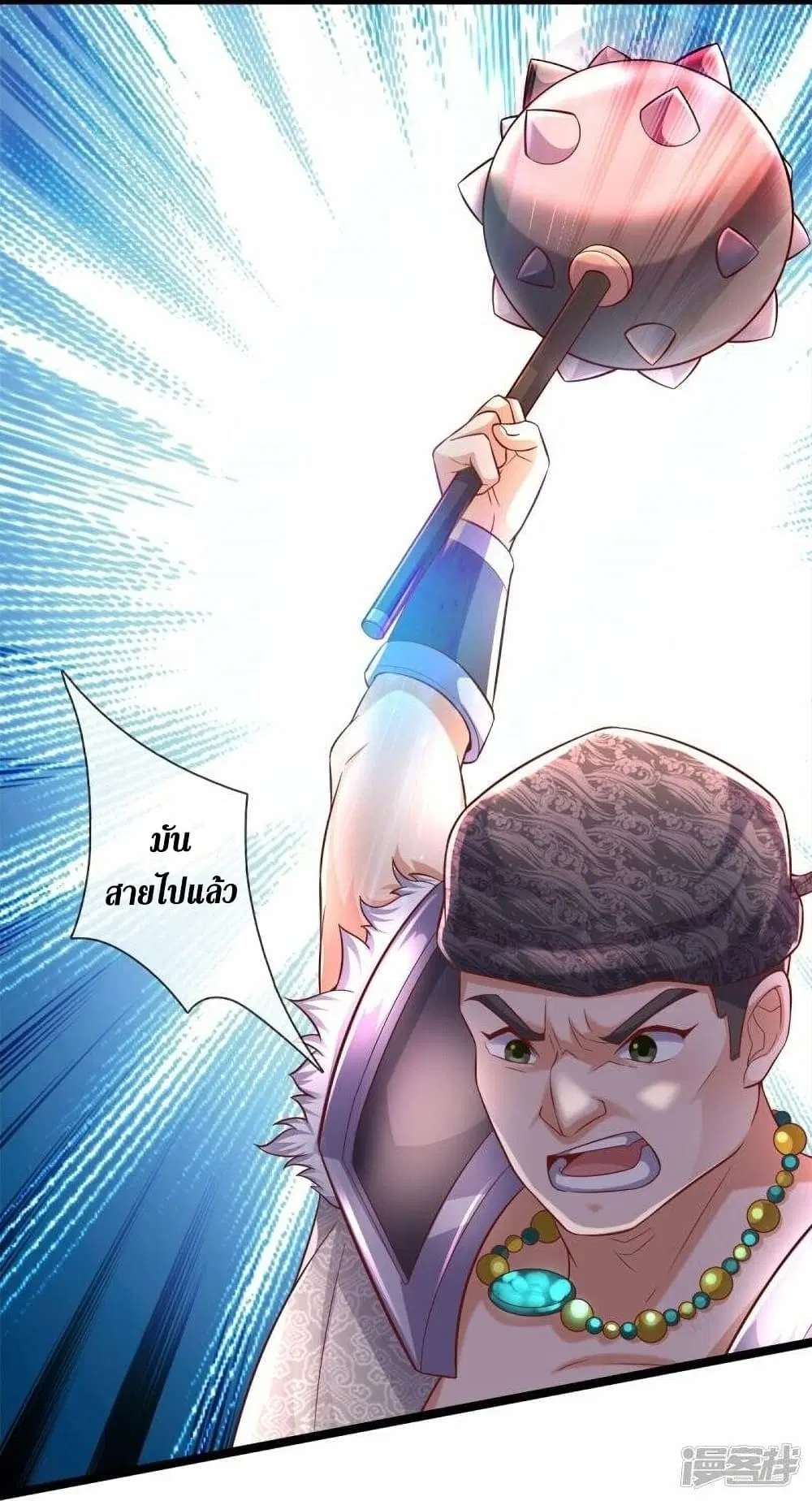 Sky Sword God ตอนที่ 494 หน้า 24