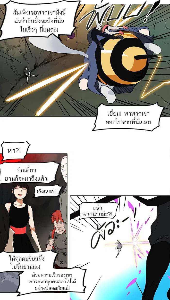 Tower of God ตอนที่ 186 หน้า 23