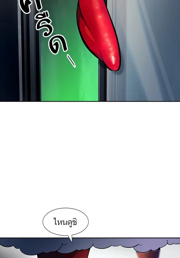 Tower of God ตอนที่ 553 หน้า 137